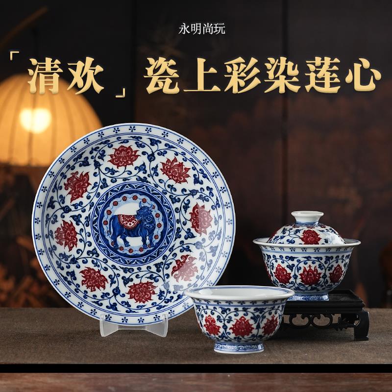 永明尚玩金牛献瑞茶具青花釉里红缠枝莲压手杯手绘高档盖碗壶承