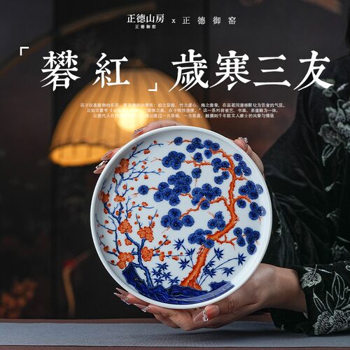 正德山房青花矾红松竹梅壶承