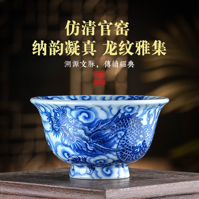 刘建锋窑仿清官窑主人杯景德镇陶瓷杯青花柴窑云龙纹茶杯送礼礼盒