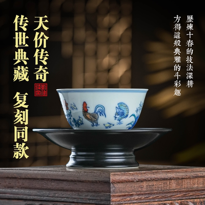 刘建锋窑鸡缸杯带托手绘青花斗彩复刻景德镇茶杯陶瓷品茗杯
