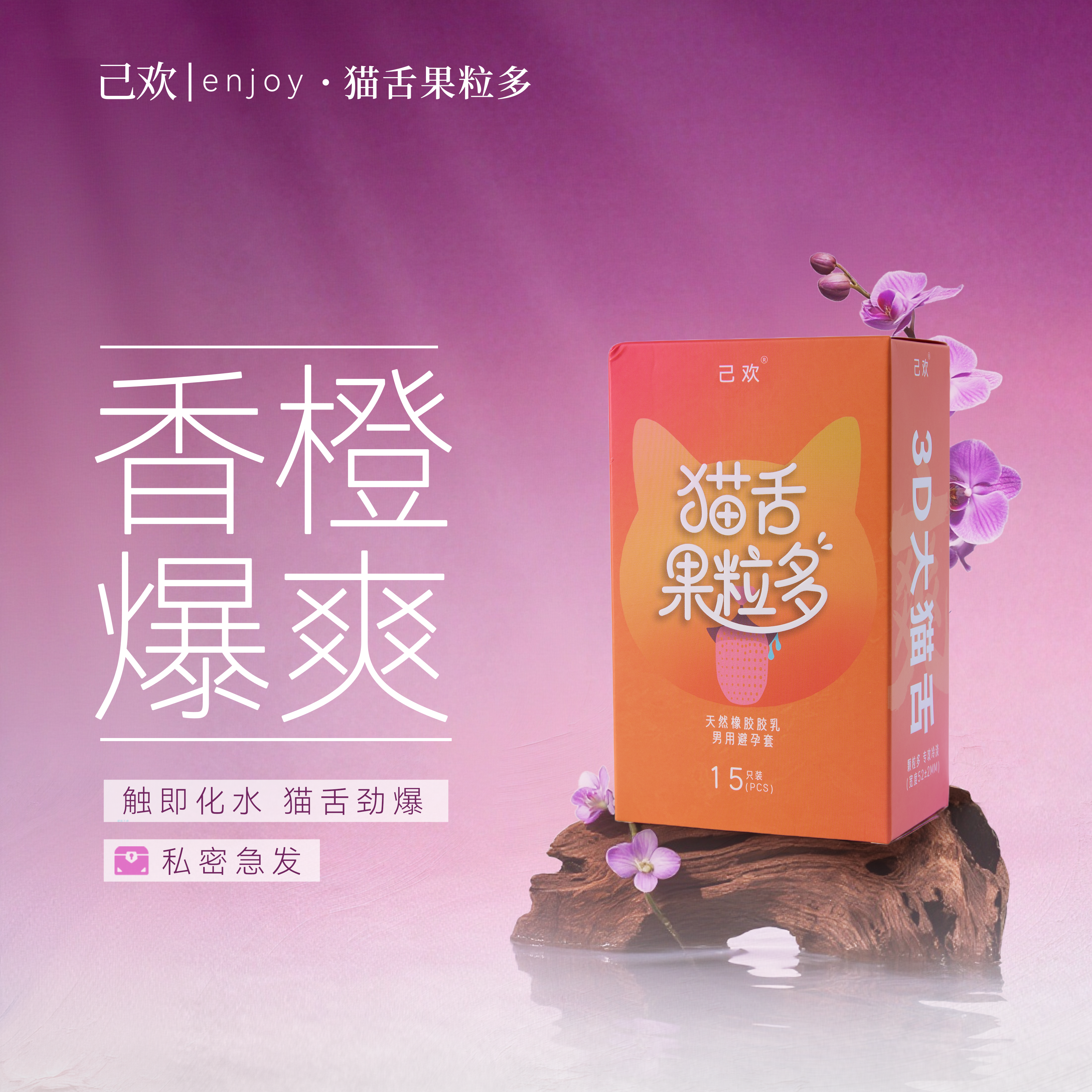 带刺大颗粒唤醒战斗力让爱更从容