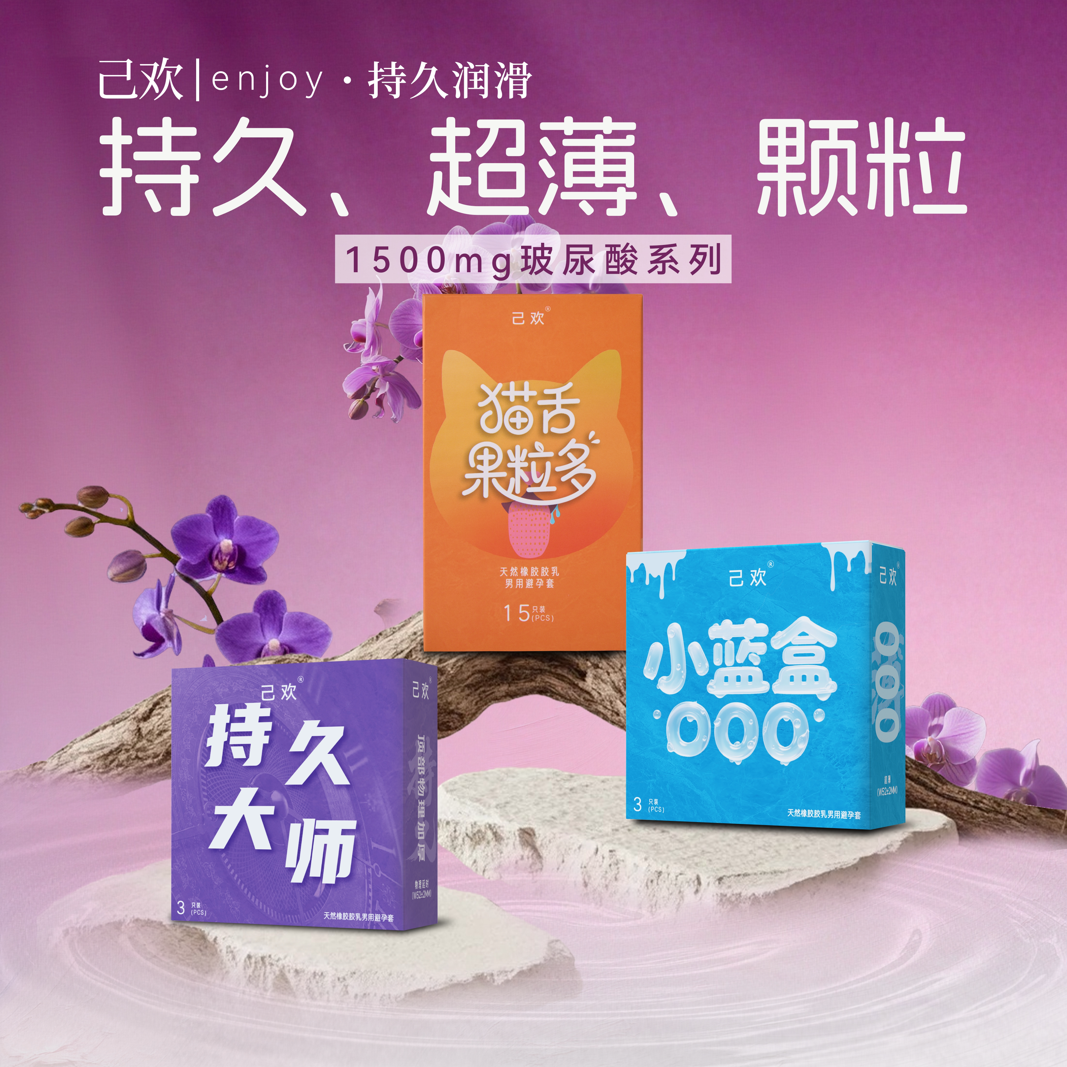 猫舌果粒多避孕套香橙味大颗粒刺激5倍玻尿酸安全套