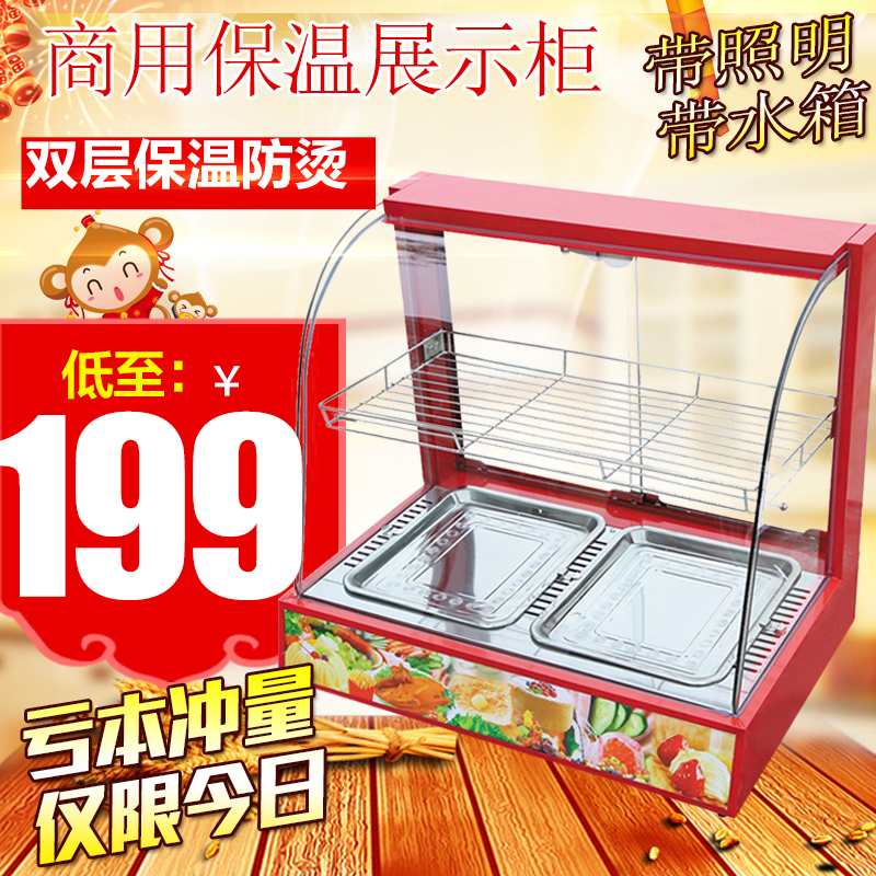 食品保温柜商用蛋挞烤鸭保温展示柜自动恒温板栗熟食柜加热恒温箱
