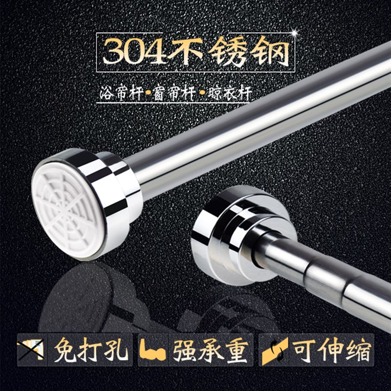 304不锈钢伸缩杆免打孔安装窗帘卫生间晾衣杆浴门帘杆挂衣柜工厂
