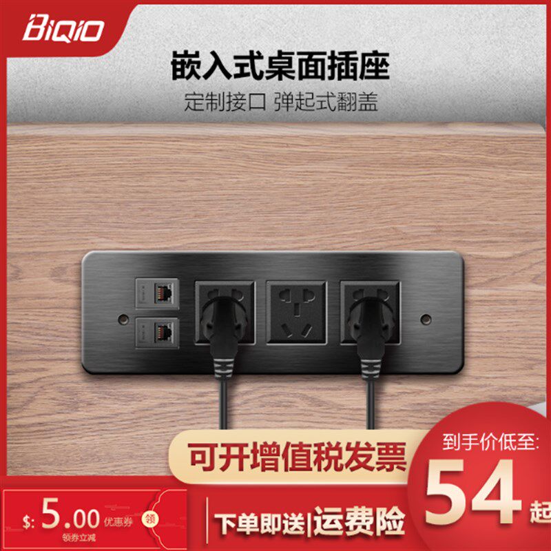 贝桥LP810多媒体桌面插座多功能嵌入式铝合金拉丝面板墙面桌插