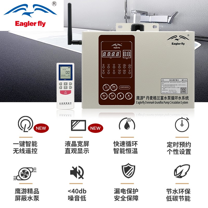 鹰游格兰富回水器 热水循环系统 家用智能回水泵装置控制器全自动
