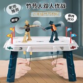 竹节人双人对战六年级儿童益智对打桌游思维训练亲子互动男孩玩具