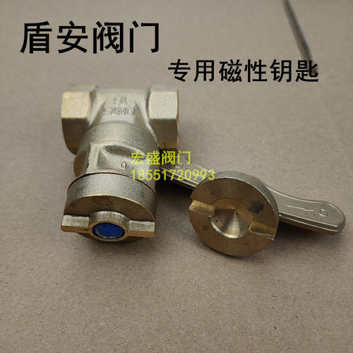 盾安 带锁黄铜球/闸钥匙 水表前内丝锁闭 门磁性钥匙开关