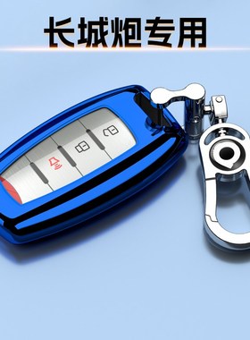 -款长城炮钥匙套.T专用精英保护壳商用领航全包挂扣四驱链