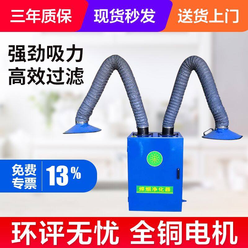 沪铃焊烟净化器焊接烟尘雾电焊吸烟机移动式工业环保吸尘器除尘器,五金/工具,工业吸尘器/除尘器,淘宝优惠券,粉丝福利购,淘宝优惠卷