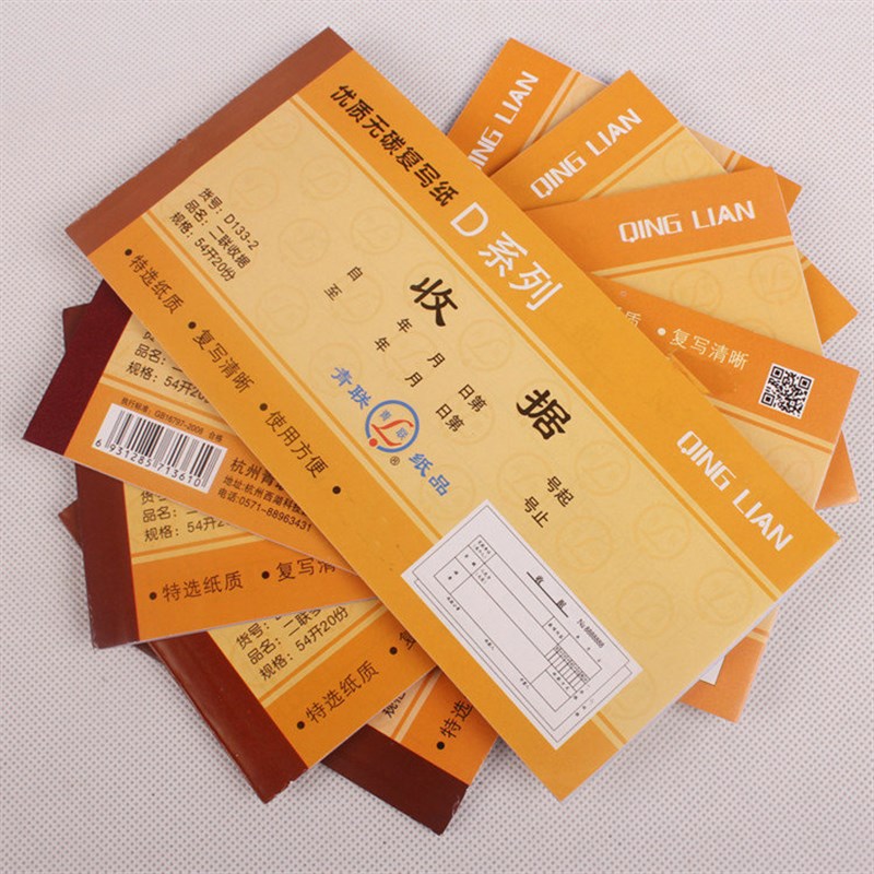 青联 二联收据二联收款收据二联出库单二联入库单二联送货单 包邮