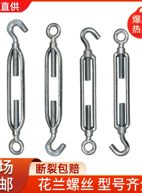 镀锌花兰螺丝钢丝绳拉紧器玛钢花篮螺丝国标开体拉勾拉紧器