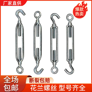 镀锌花兰螺丝钢丝绳拉紧器玛钢花篮螺丝国标开体拉勾拉紧器