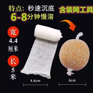 钓鱼打窝网慢溶水溶网慢溶水溶袋打窝袋打窝器慢融2-10分钟溶解