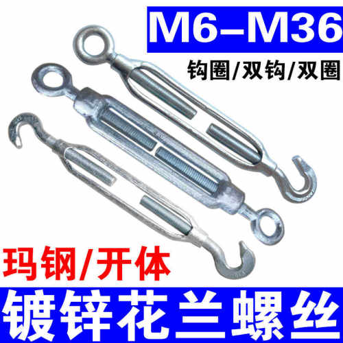 镀锌玛钢花篮螺丝 开体花兰螺栓 中性钢丝绳拉紧收紧器M6M8M10M12