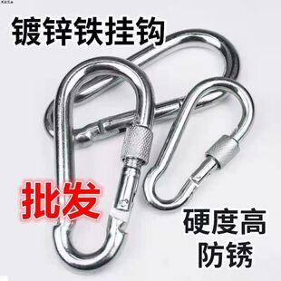 批发安全卡扣户外登山保险扣吊环铁环镀锌锁扣栓牛狗链挂钩钥匙扣