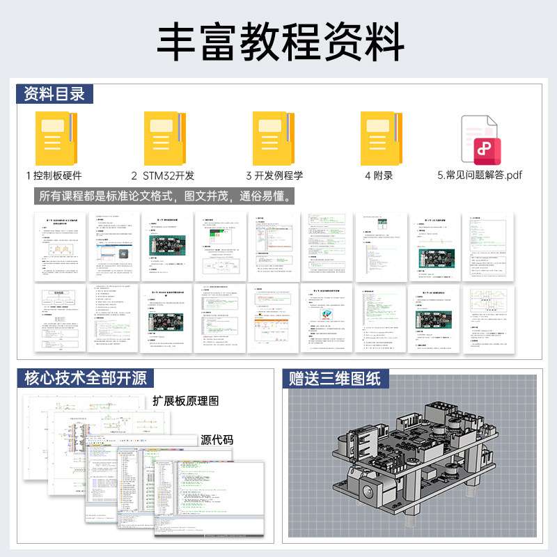 ROS控制板STM32舵机四驱电机驱动迷你扩展板智能小车机器人控制板
