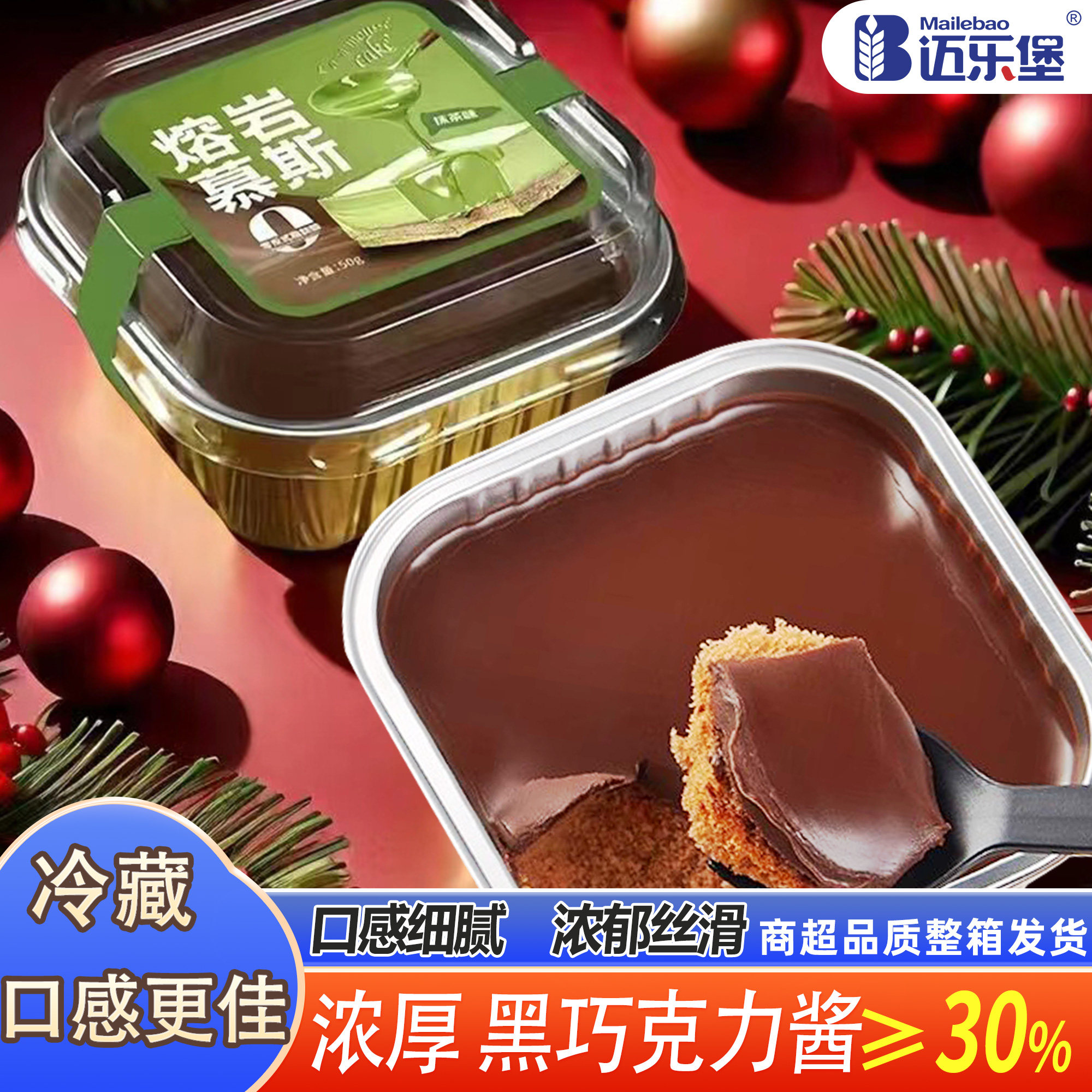 巧克力熔岩慕斯蛋糕甜品盒子网红传统西式糕点
