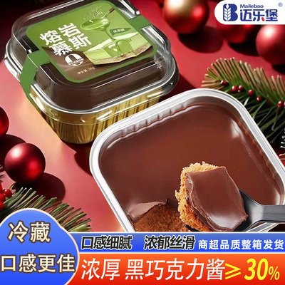 巧克力熔岩慕斯蛋糕甜品盒子网红盒子早餐面包整箱健康小零食休闲