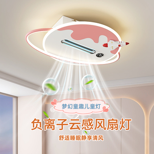 儿童房无叶风扇灯创意全光谱护眼吸顶灯静音可定时男孩女孩卧室灯