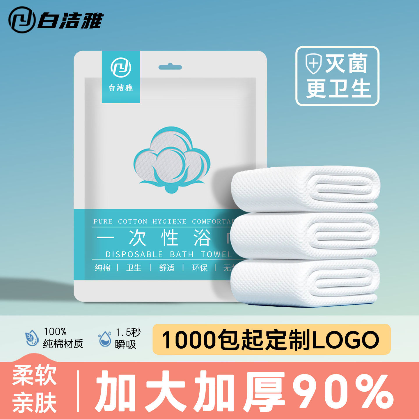 一次性浴巾加厚加大毛巾纯绵独立包装压缩批发旅行超大号酒店专用