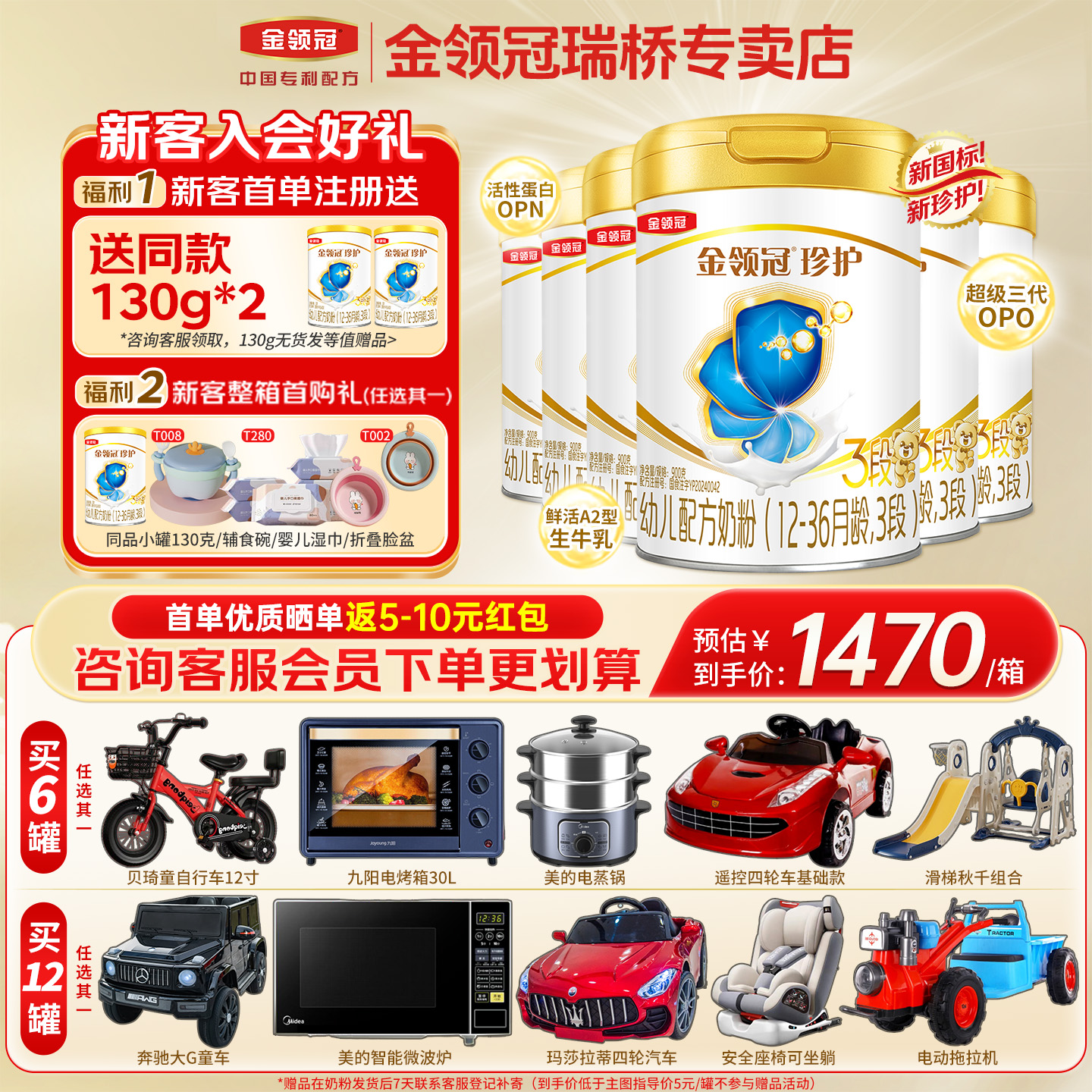 伊利金领冠珍护3段12-36个月婴幼儿A2生牛乳牛奶粉900g*6罐