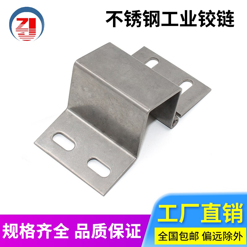 枝久柜锁HT3142工业设备箱柜门铰链折叠折弯式内藏不锈钢合页直销