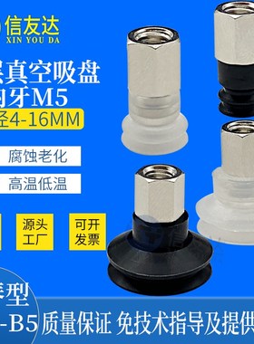 真空吸盘ZP3-T04BS-B5/06B/08B/10B/13B/16BN-B5/吸盘接头内牙M5