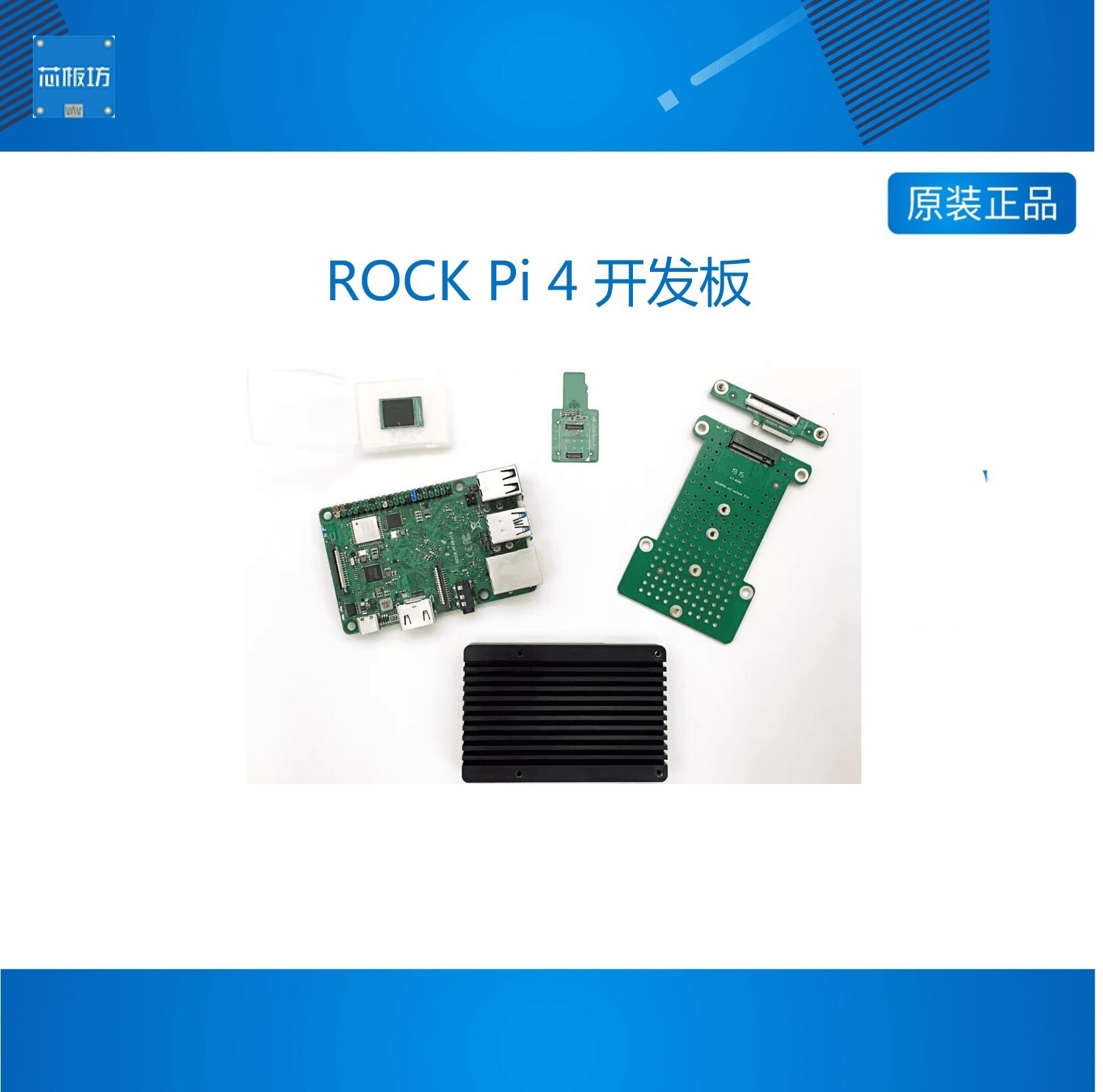 ROCK Pi 4 开发板4GB升级版带 128Mb 经典套装