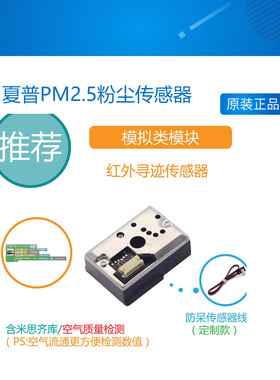 【RuilongMaker】夏普PM2.5粉尘传感器(GP2Y1026AU0F) Mixly库
