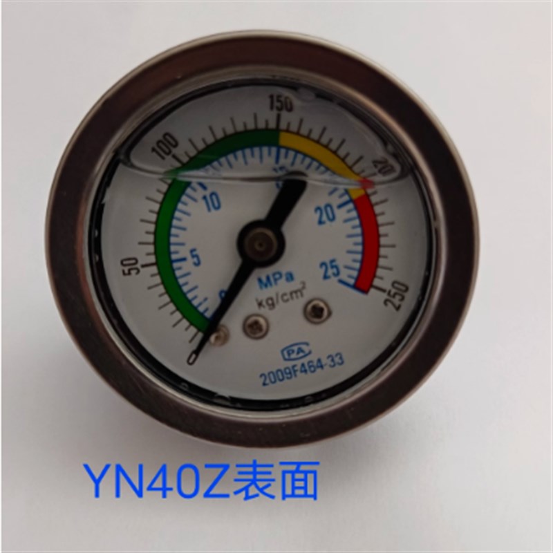 YN40Z表面轴向无边边液压表耐震压力表1.6/2.5/4Mpa螺纹G1/4-1/8