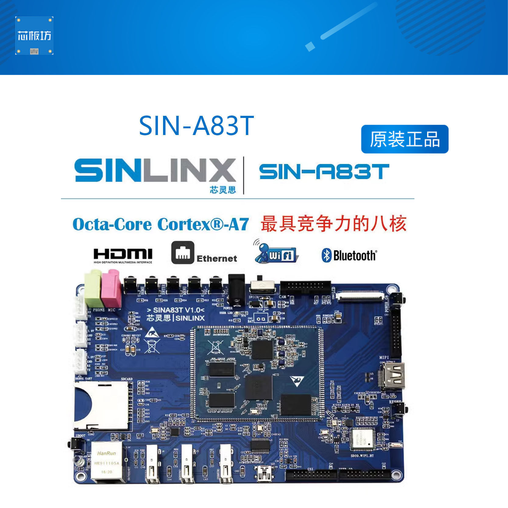 全志SIN-A83T八核AndroidL5.1开发板 1GB 内存 8GB EMMC