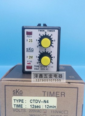 原装正品SKG时间表 CTDV-N4双调时间控制器 工作设备时间继电器