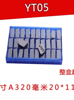 硬质合金外圆刀片YT14YT15YT5YG6YG8 YG3 YW1 A320Z YW2 A320