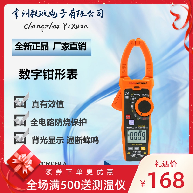 华谊PM2028A数显钳形万用表1000A交直流钳形智能数字高精度钳表