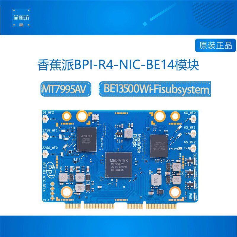 BPI-R4-NIC-BE14 香蕉派开发板Banana Pi BPI-R4 wifi7模块