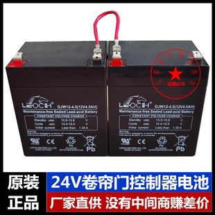 DC24V电动卷帘门机电瓶交直流备电控制器电池12V4.5AH卷闸门电瓶