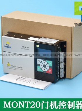 适用MONT20海浦蒙特门机控制器 MT20-2SOP4电梯变频器YS-K01/K32