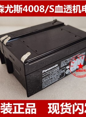 费森尤斯血透机4008/S电池LC-R123R4PG LC-R063R4P费森尤斯电瓶