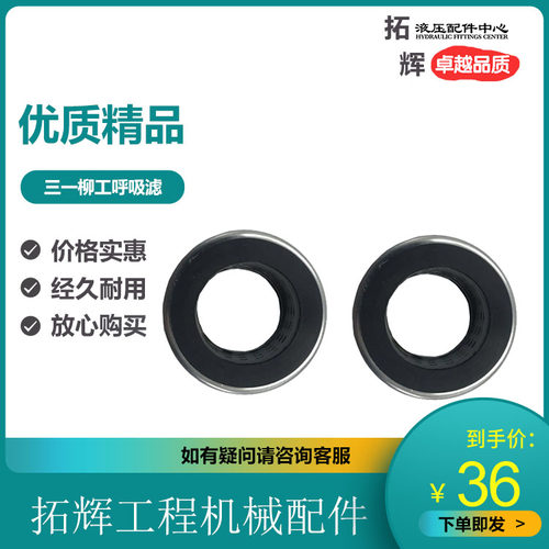 挖掘机配件柳工LG 三一SY55 75 95液压油箱盖放气阀呼吸滤芯