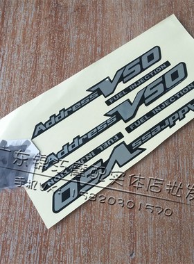 适用于铃木电喷address V50 V50G车板车壳外壳板logo贴标贴花贴纸