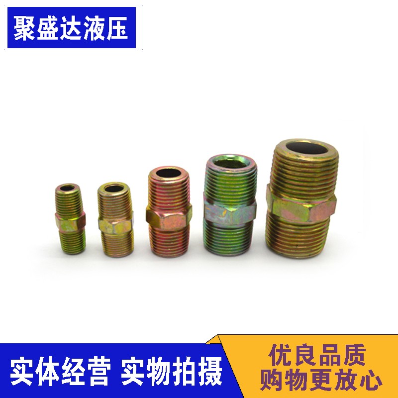 液压油管过渡接头/英制外丝直通双头平口1/2/3/4/6分寸镀彩管接头