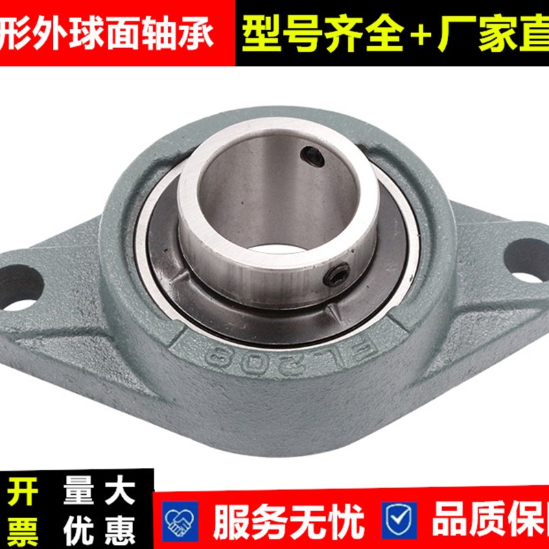 菱形外球面带座轴承UCFL203/204/205/FL206/207/FL208/209/210