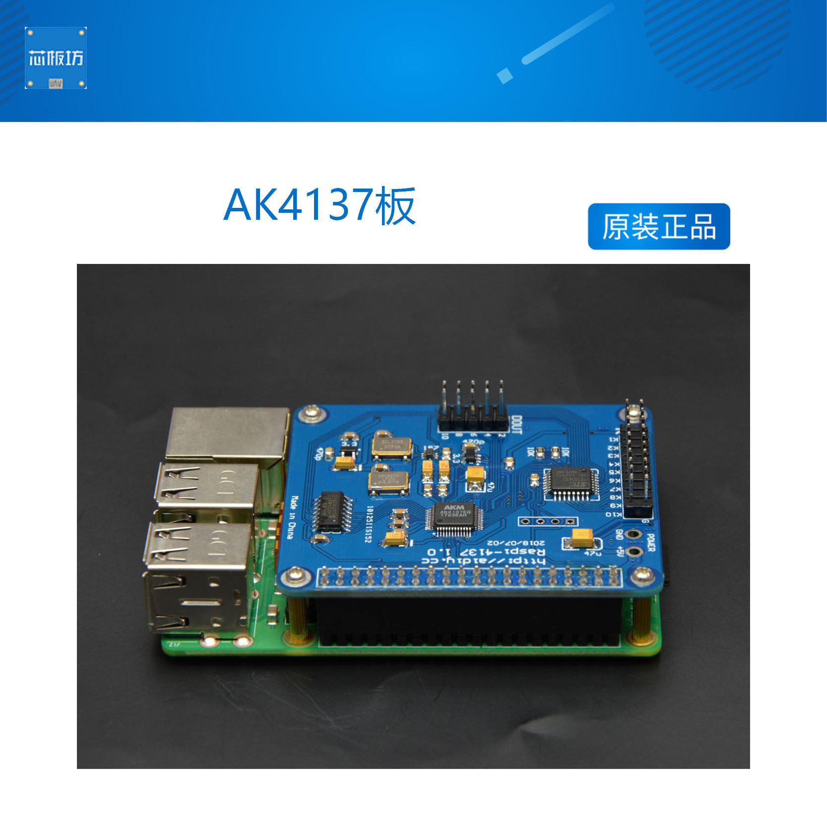 Raspberry pi专用AK4137板 数播网播方案 支持I2S 32 384K DSD256