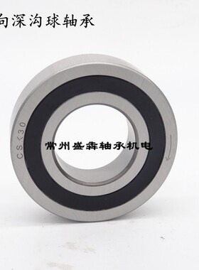单向深沟球轴承CSK8 10 12 15 17 20 25 30 35 40双面密封不带槽