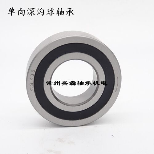 单向深沟球轴承CSK8 10 12 15 17 20 25 30 35 40双面密封不带槽