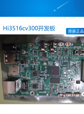 海思Hi3516cv300开发板配IMX323 开发板 提供板子对应原理图和PCB