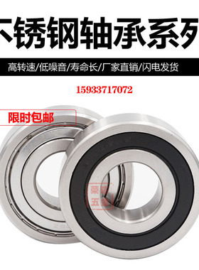 原装进口 不锈钢轴承S603 S604 S605 S606 S607 S608 Z ZZ