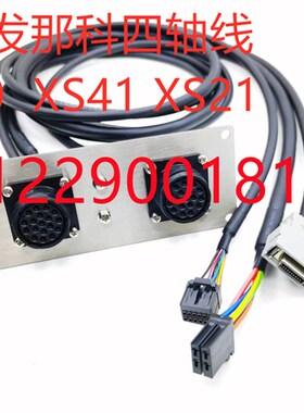 日研信号线XS44 A04B-0094-D206 日研XS40 XS41 A04B-0094-D203