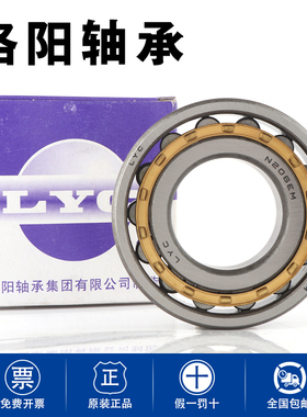 洛阳滚子轴承 N NJ NU NUP 1004 1005 1006 1007 EM